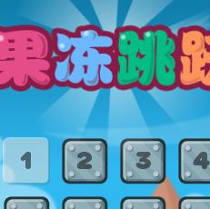果冻跳跃小游戏图标