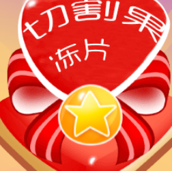 切割果冻片小游戏图标