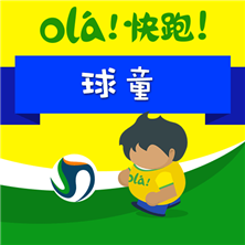 快跑小游戏图标