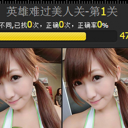 英雄难过美人关小游戏图标