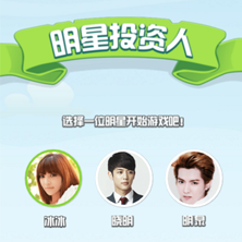 明星投资人小游戏图标