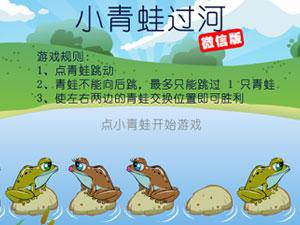 小青蛙过河小游戏图标